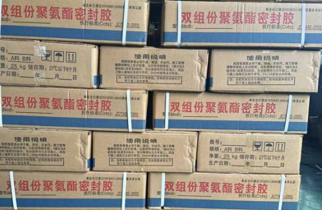 石家庄聚硫密封胶